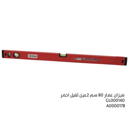 ميزان عمار 80 سم 2 عين ثقيل احمر